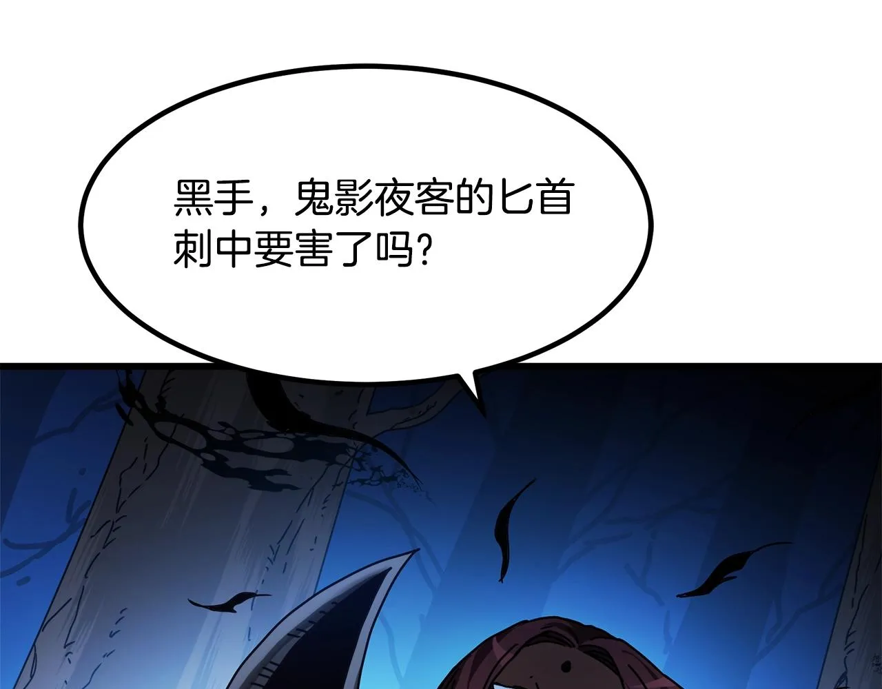 第54话 人剑合一 第79页
