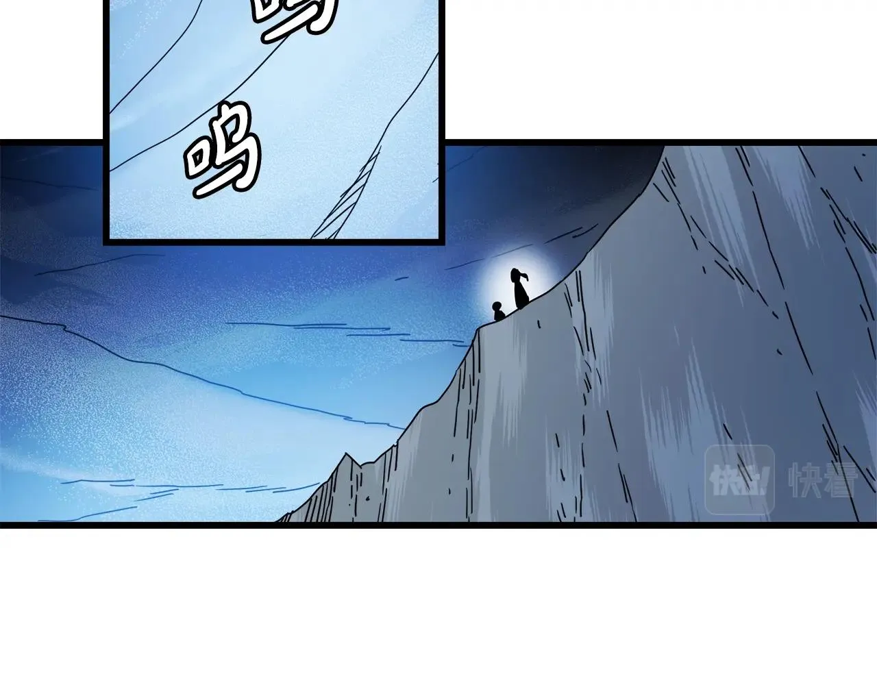 第54话 人剑合一 第87页
