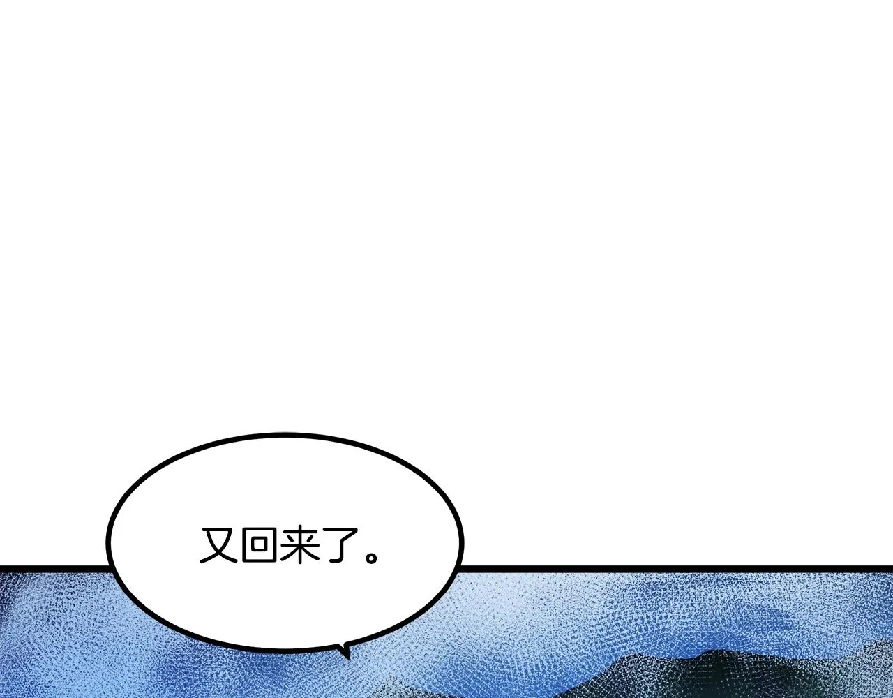 第54话 人剑合一 第89页
