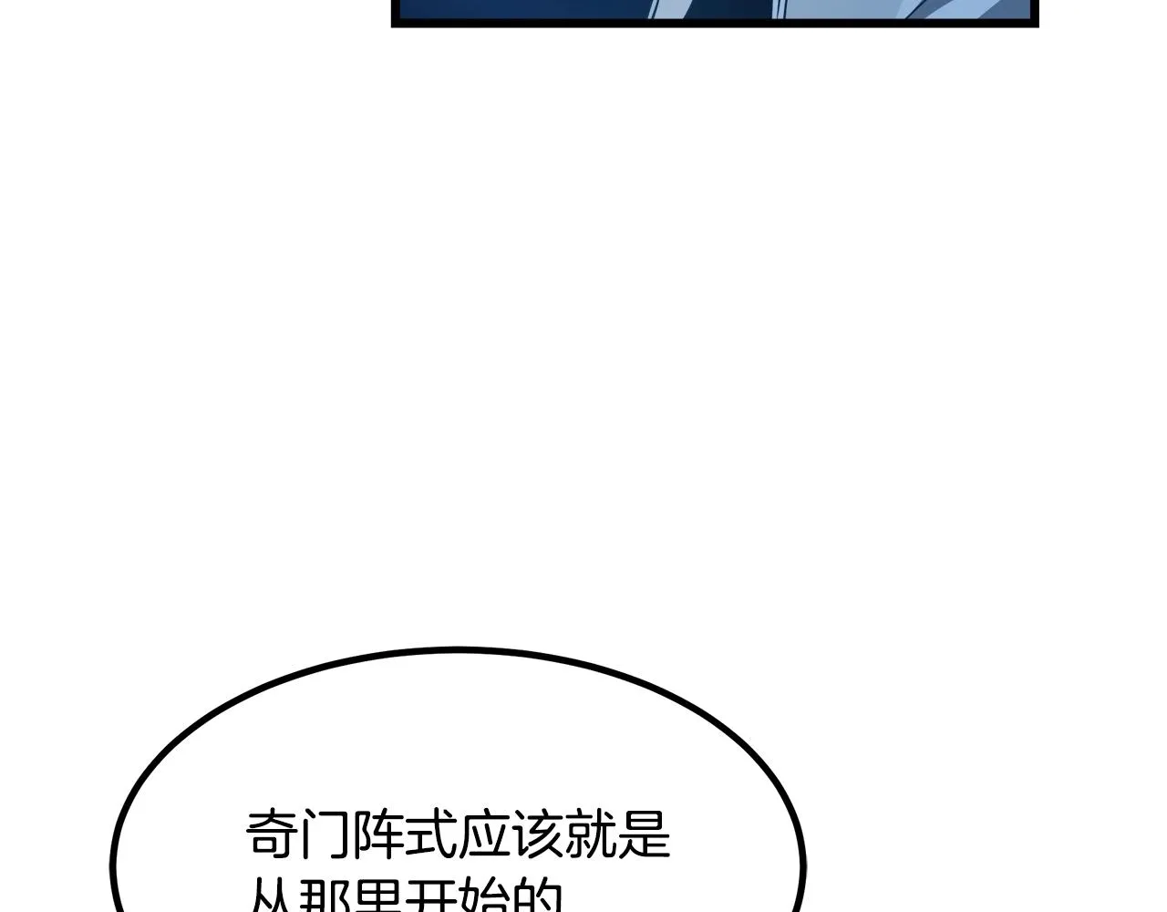 第54话 人剑合一 第93页