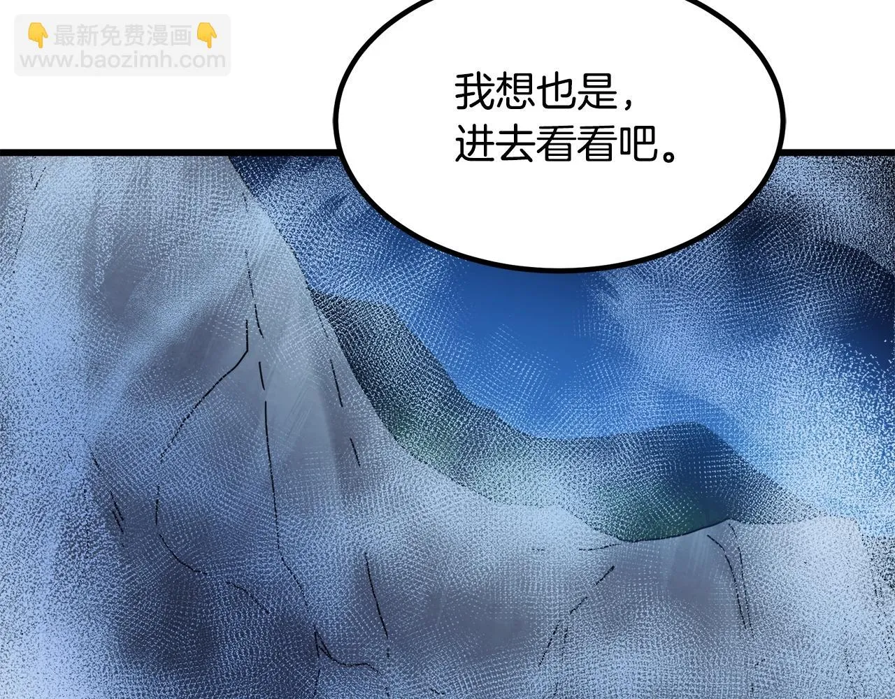 第54话 人剑合一 第96页