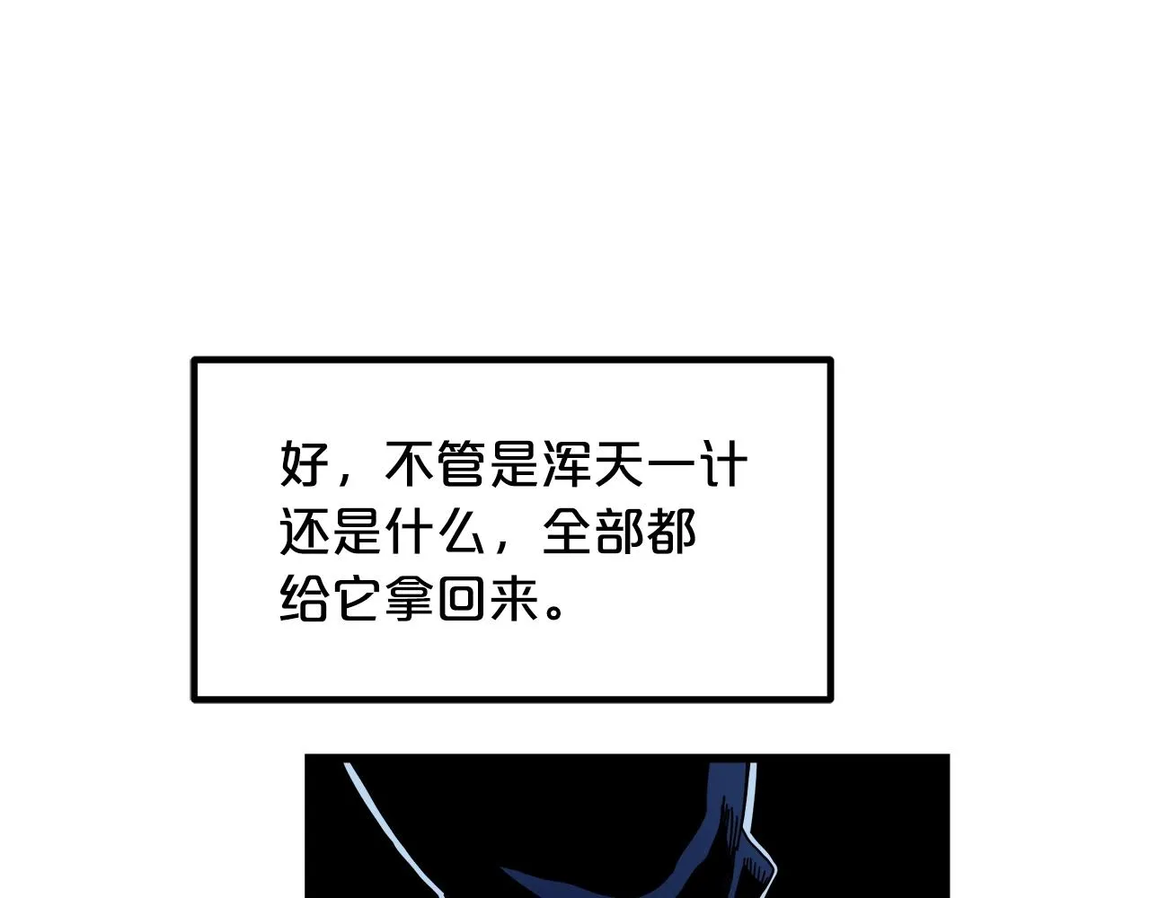 第54话 人剑合一 第98页