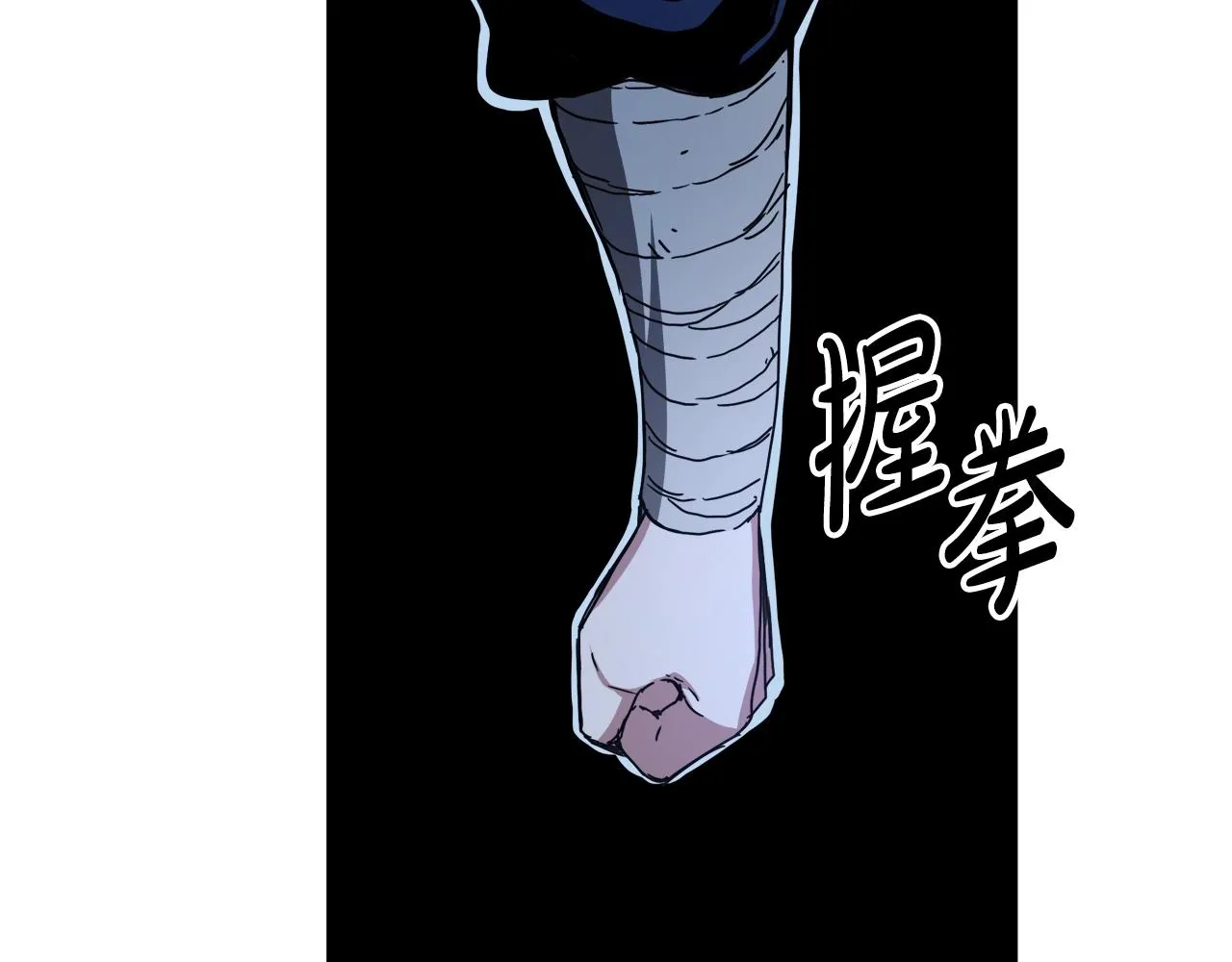 第54话 人剑合一 第99页