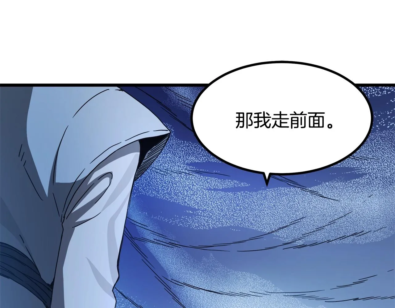第54话 人剑合一 第101页
