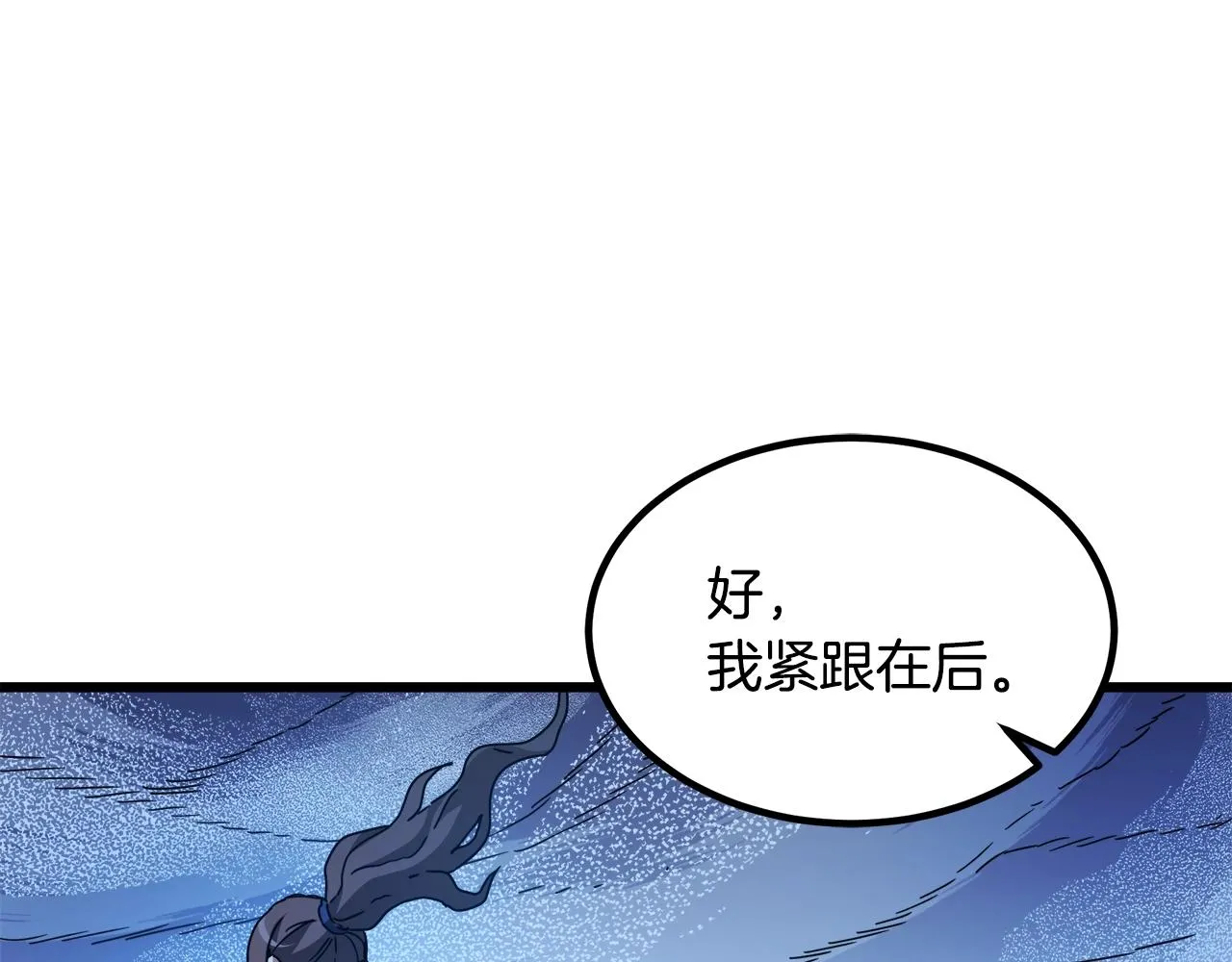 第54话 人剑合一 第104页
