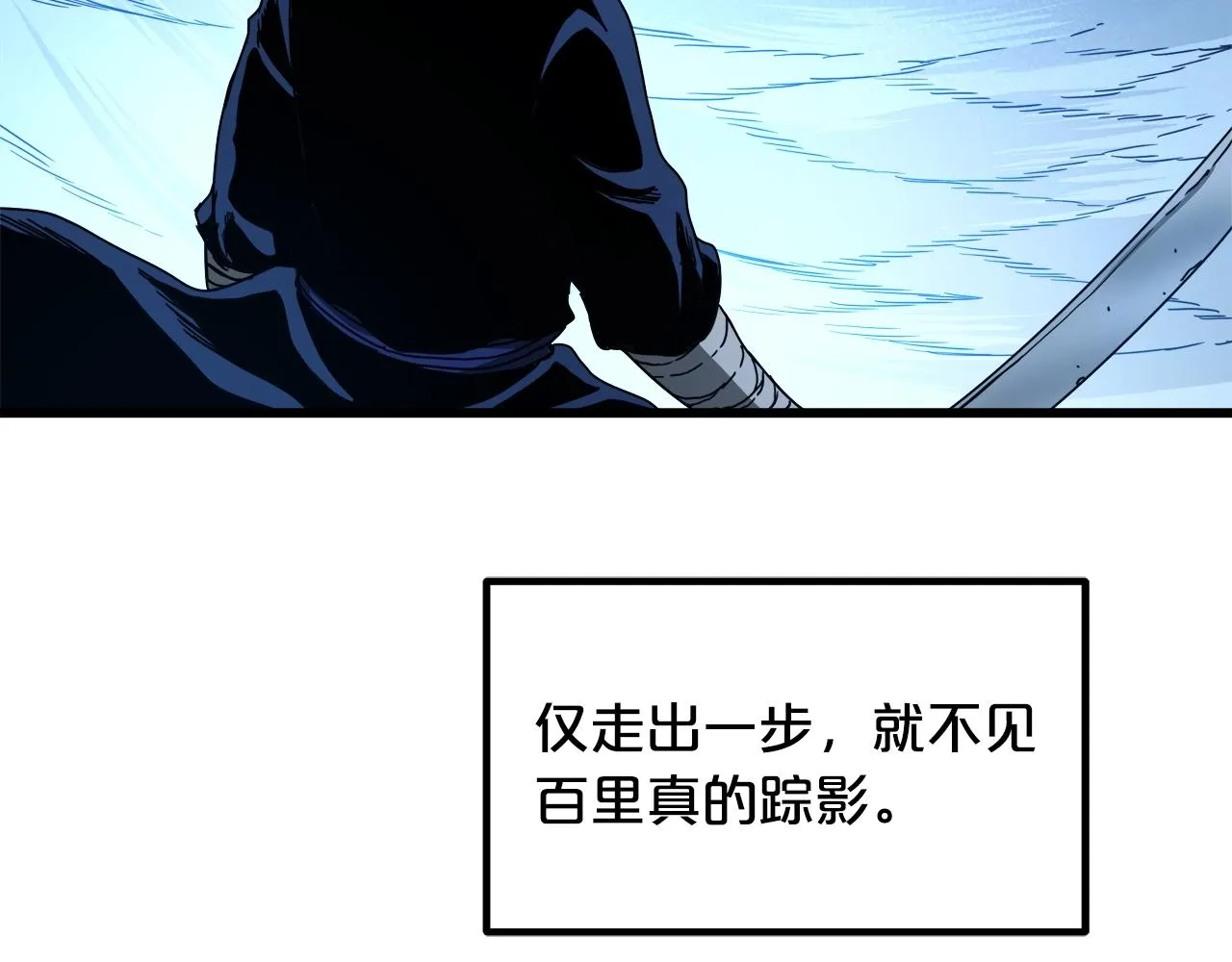 第54话 人剑合一 第109页