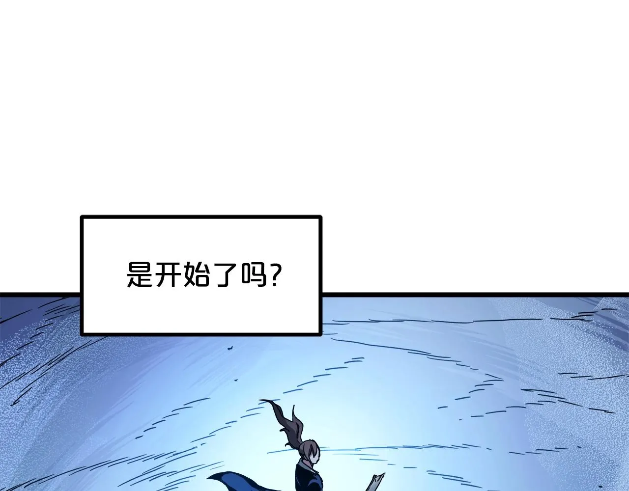 第54话 人剑合一 第110页