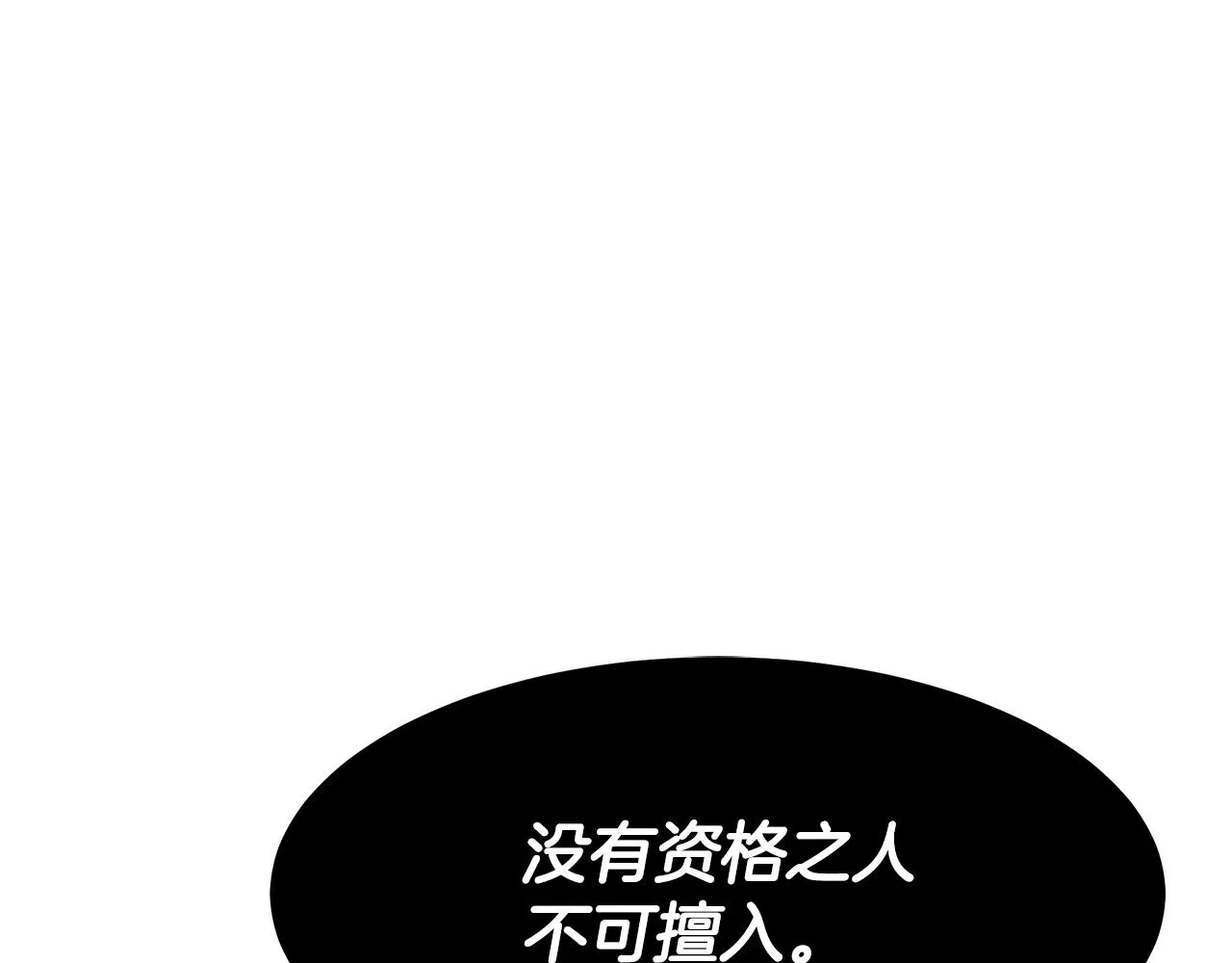 第54话 人剑合一 第115页