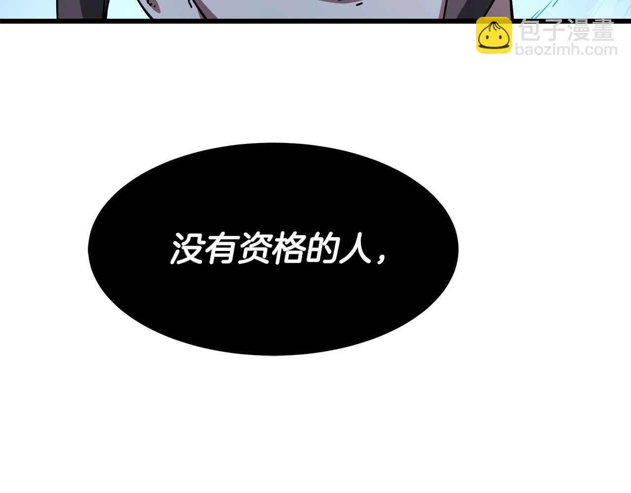 第54话 人剑合一 第117页