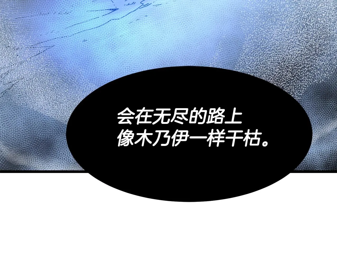 第54话 人剑合一 第120页