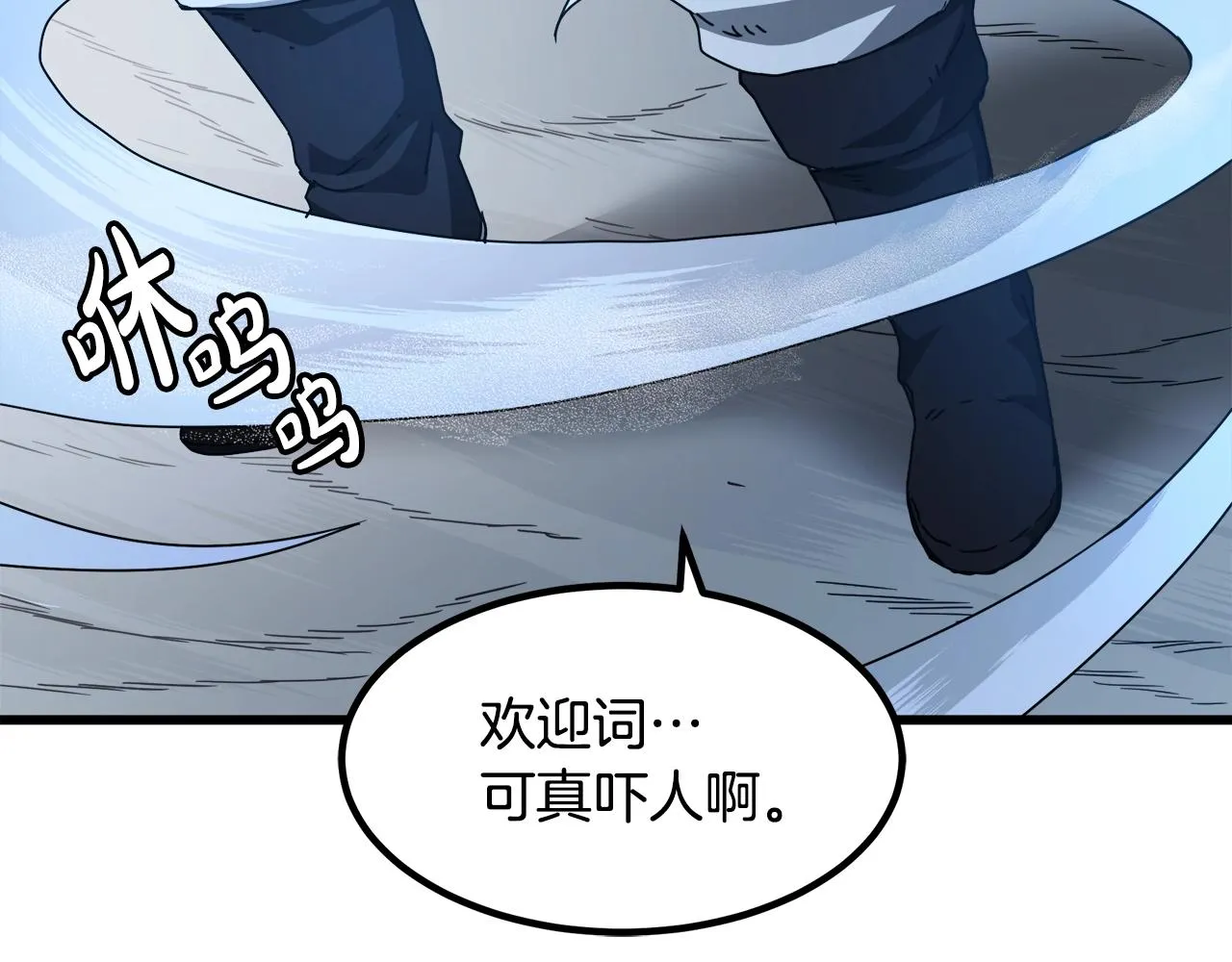 第54话 人剑合一 第122页