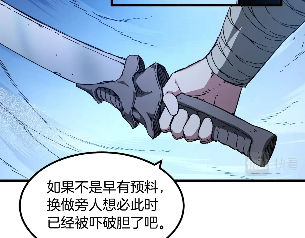 第54话 人剑合一 第125页