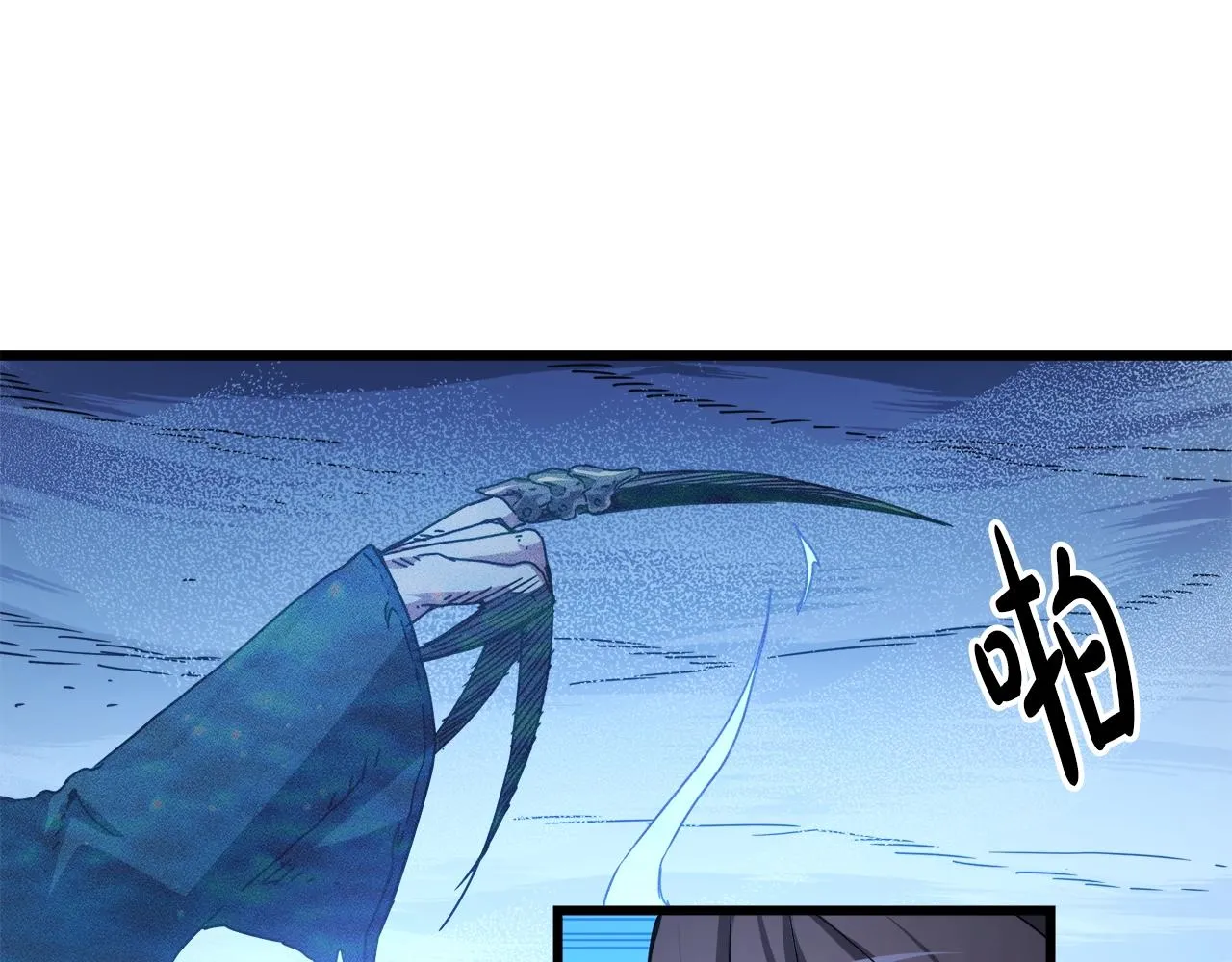 第54话 人剑合一 第133页