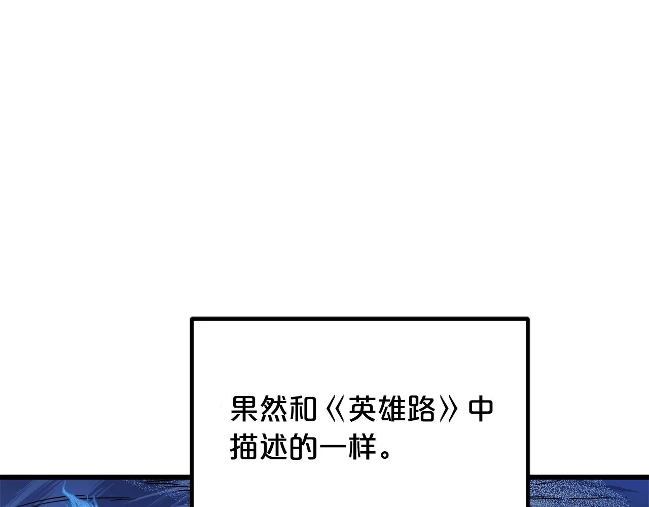 第54话 人剑合一 第153页
