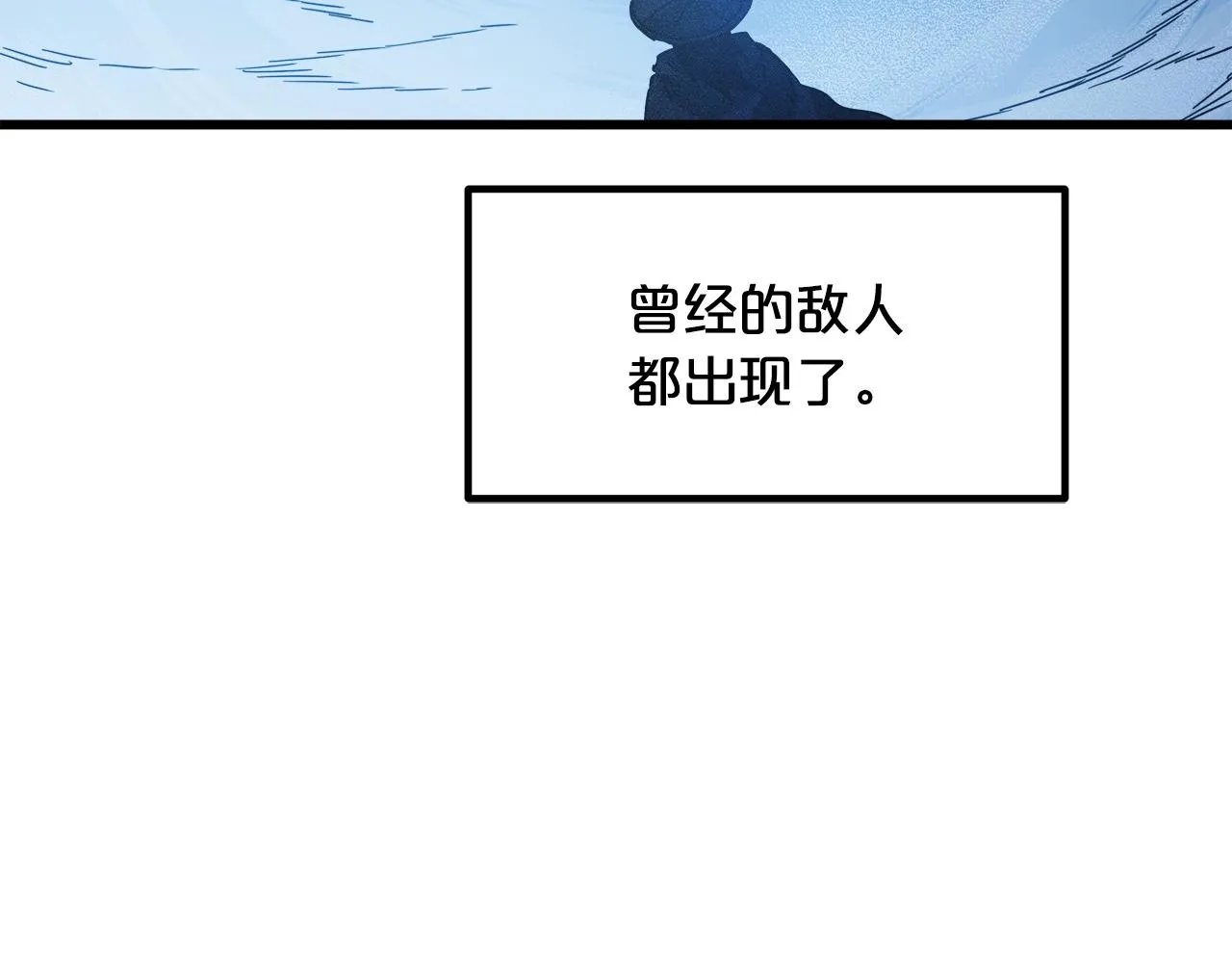 第54话 人剑合一 第155页