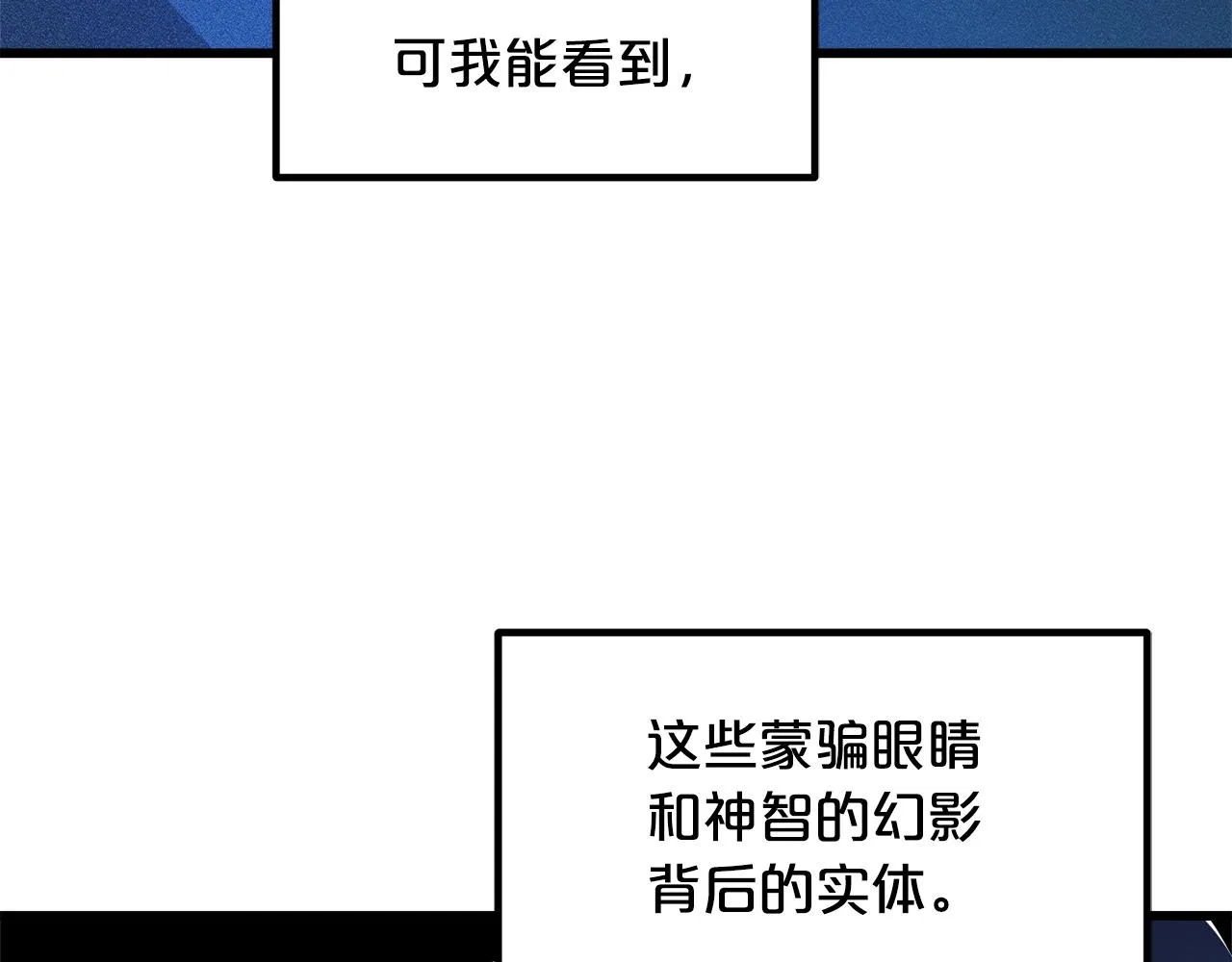 第54话 人剑合一 第160页