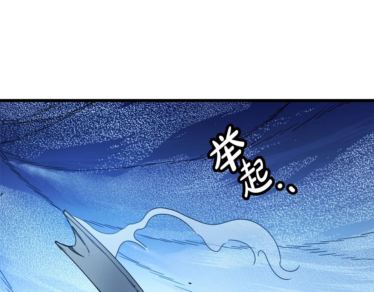 第54话 人剑合一 第163页
