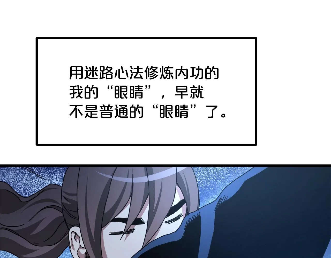 第54话 人剑合一 第165页
