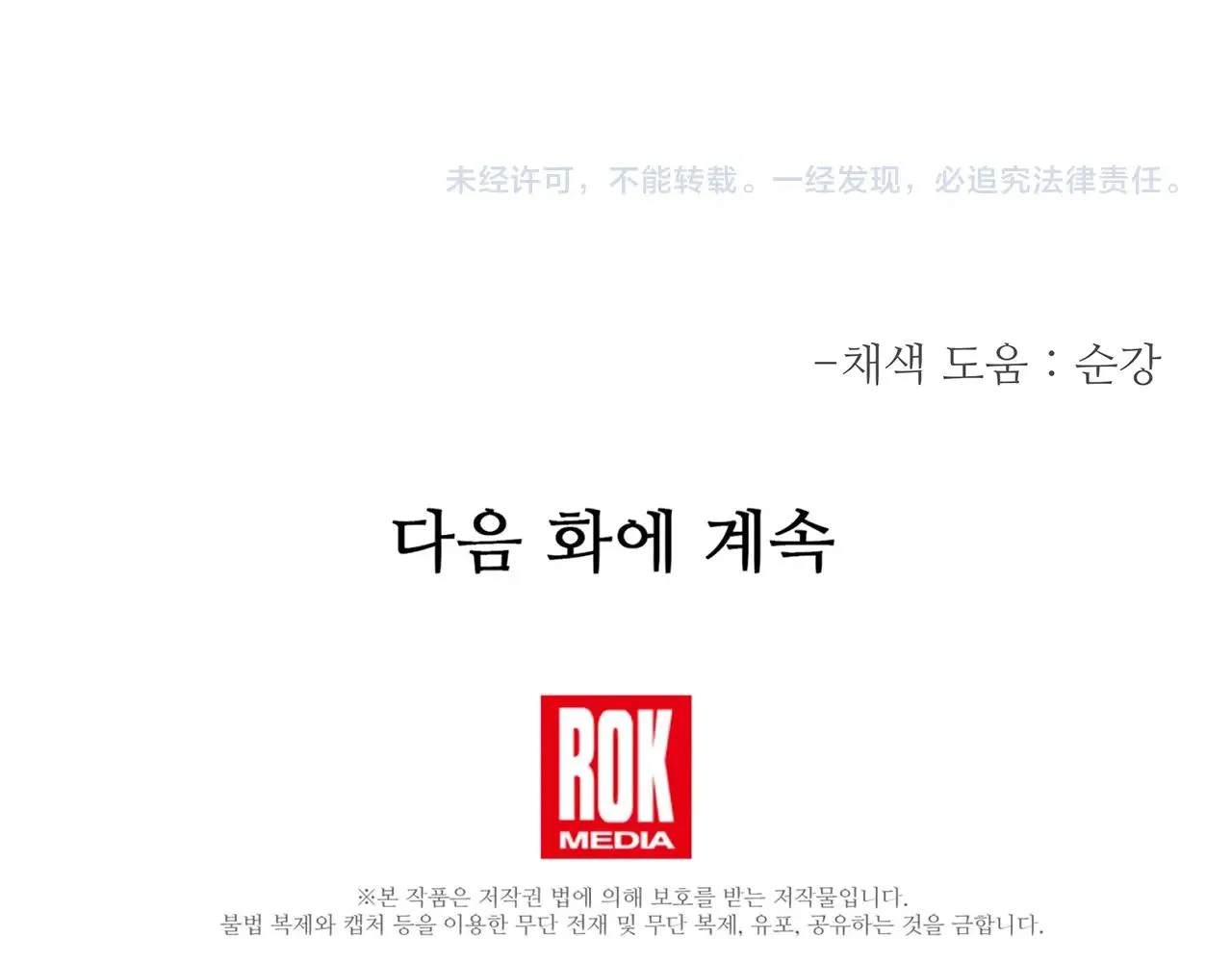 第54话 人剑合一 第172页