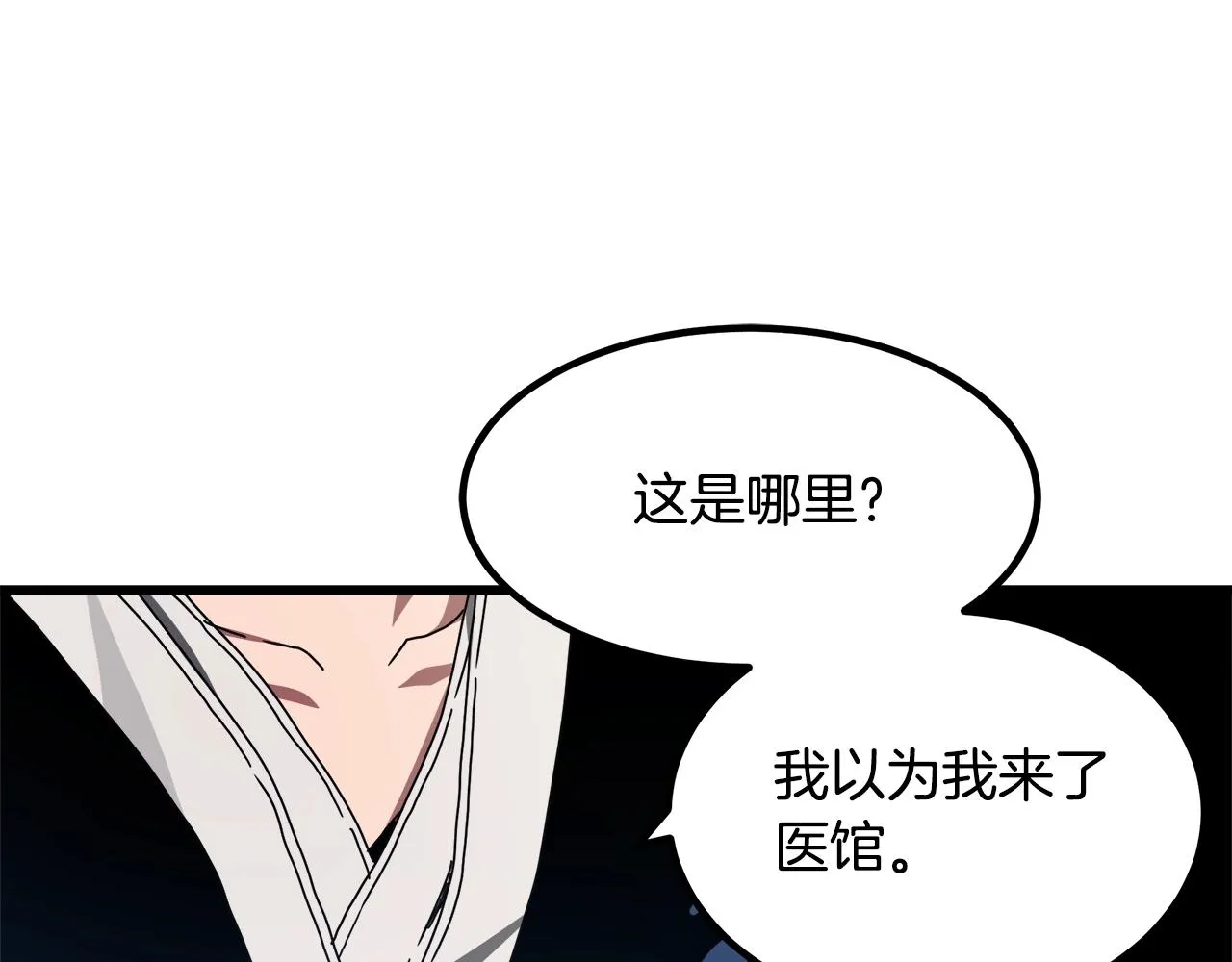第53话 第3页