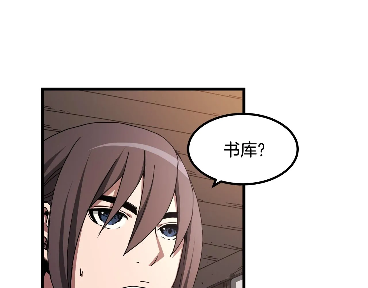 第53话 第8页