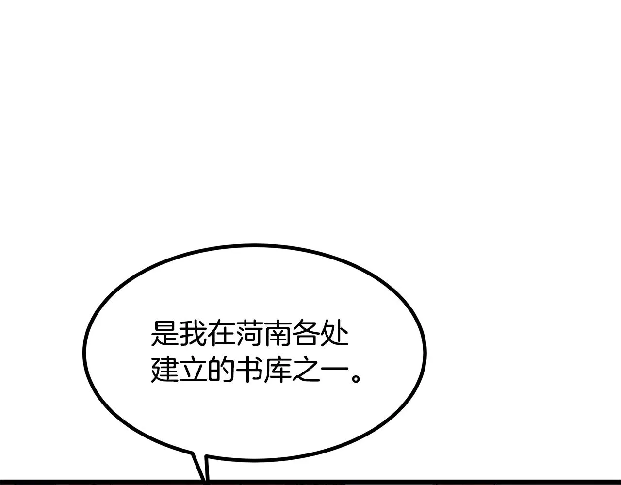 第53话 第10页