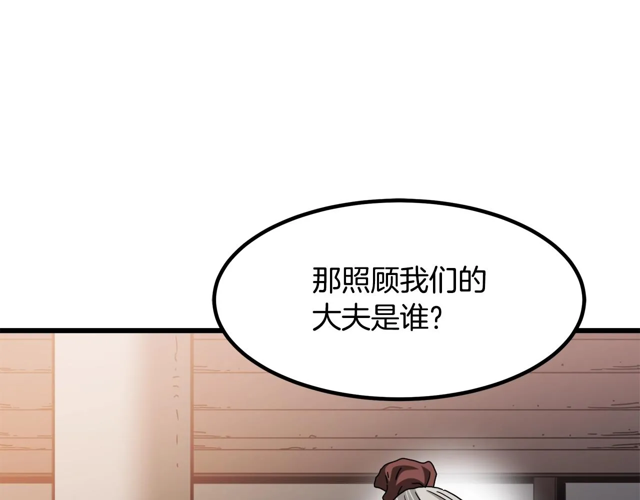 第53话 第16页