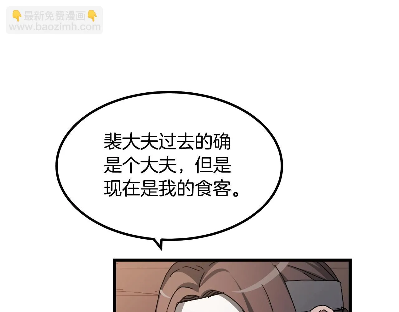 第53话 第18页