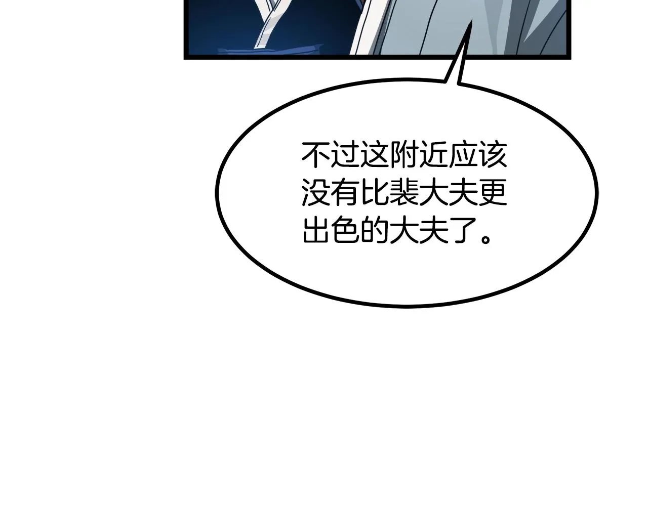 第53话 第20页