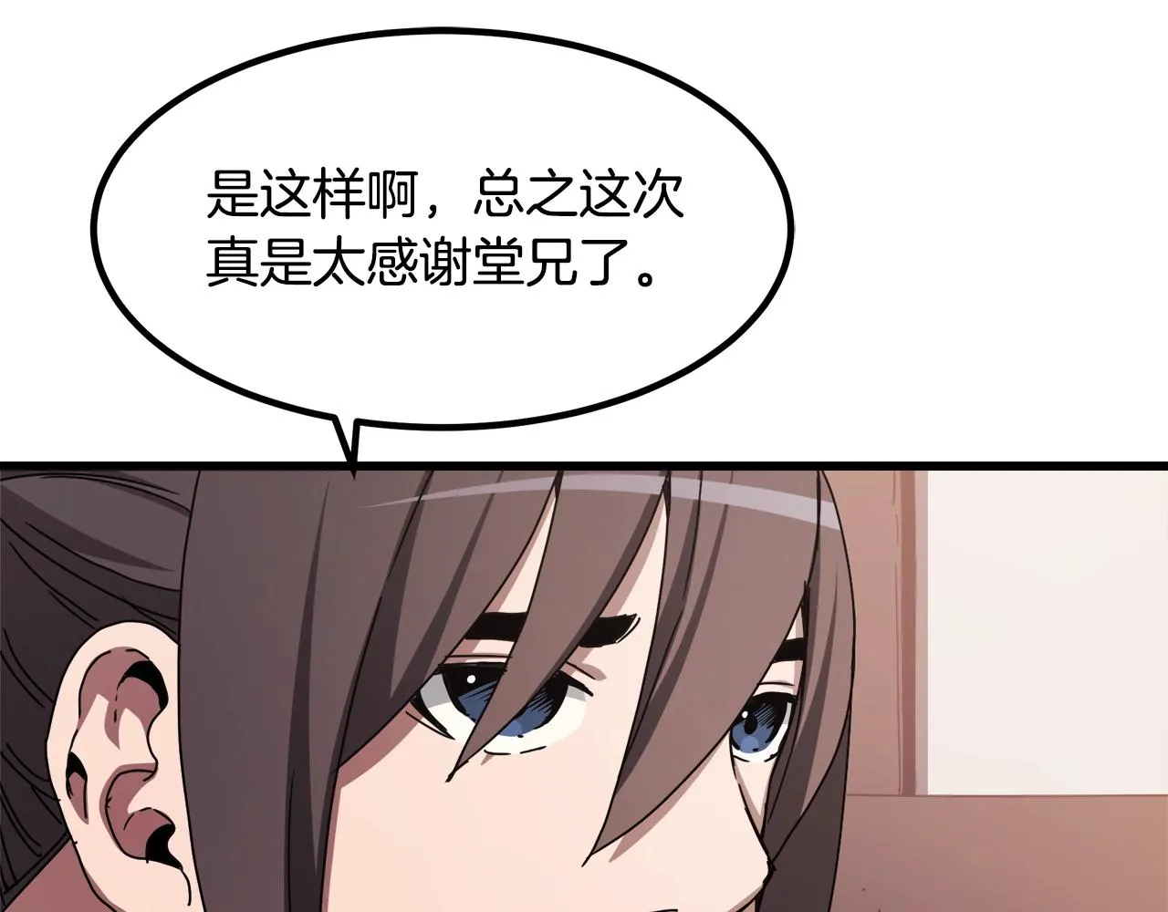 第53话 第21页