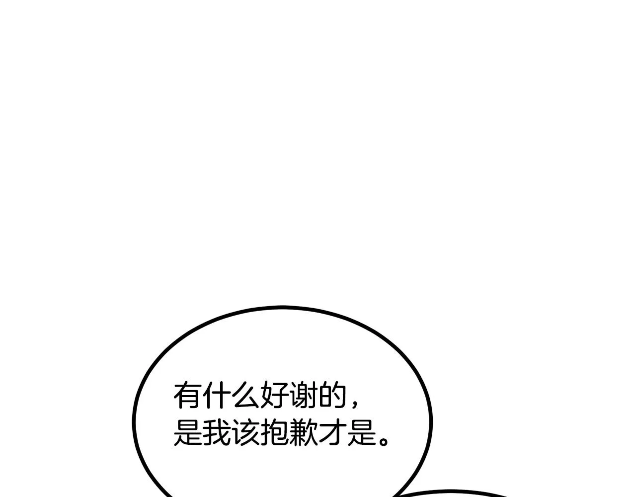 第53话 第23页