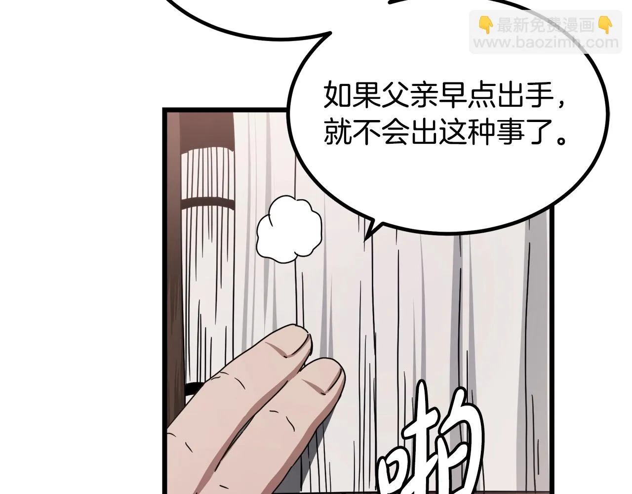 第53话 第24页