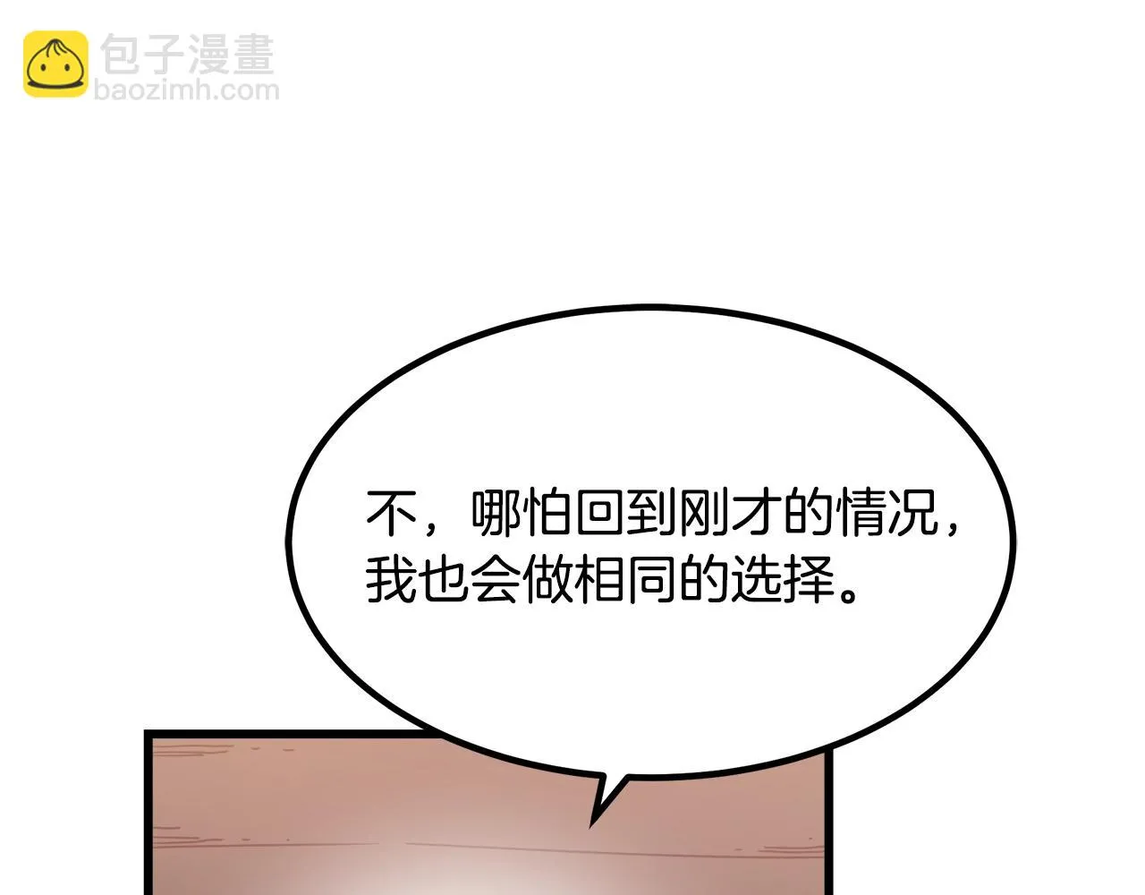 第53话 第26页