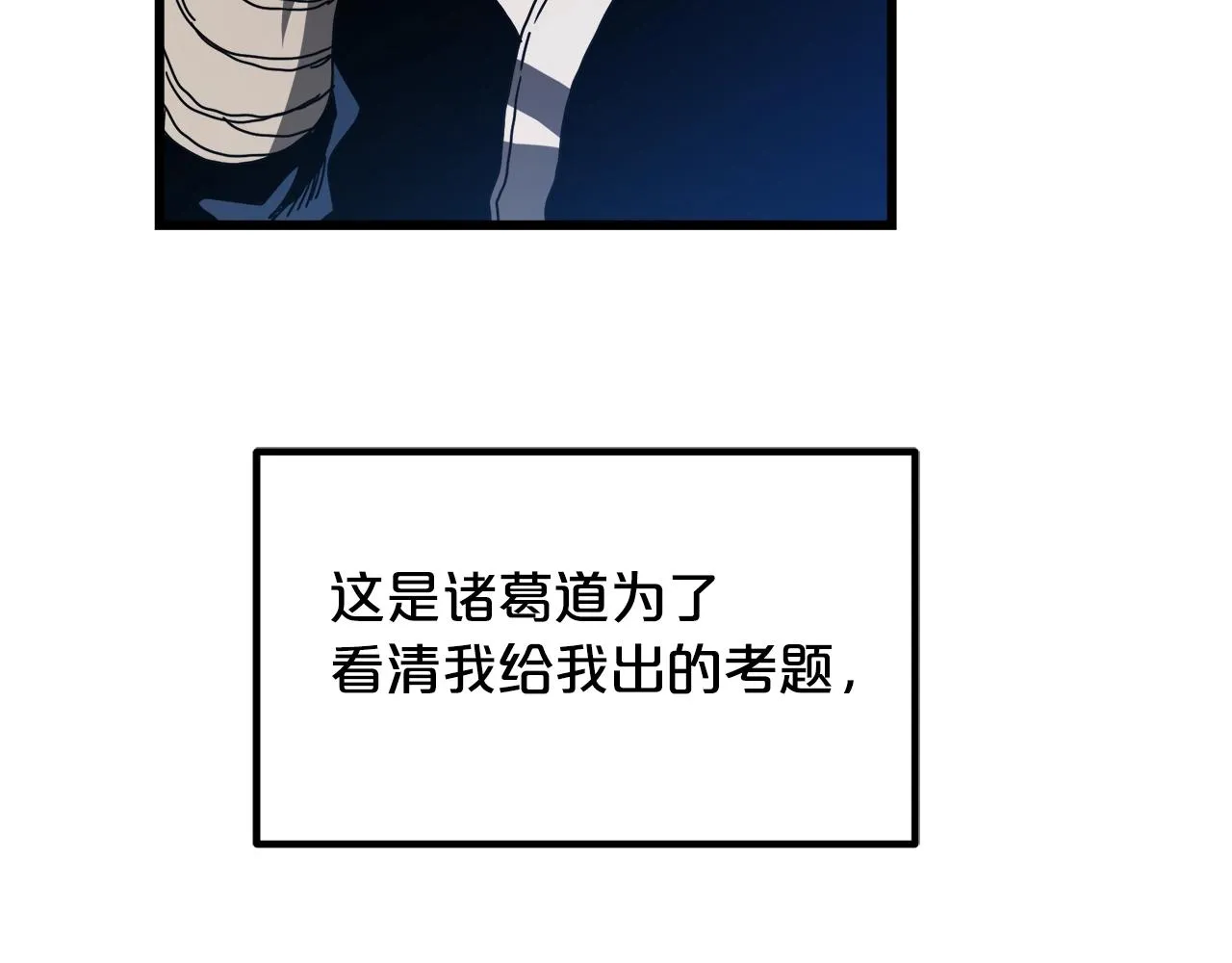 第53话 第28页