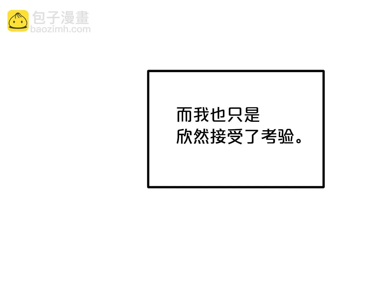 第53话 第29页