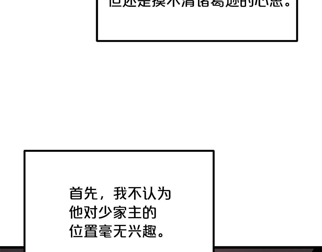 第53话 第38页
