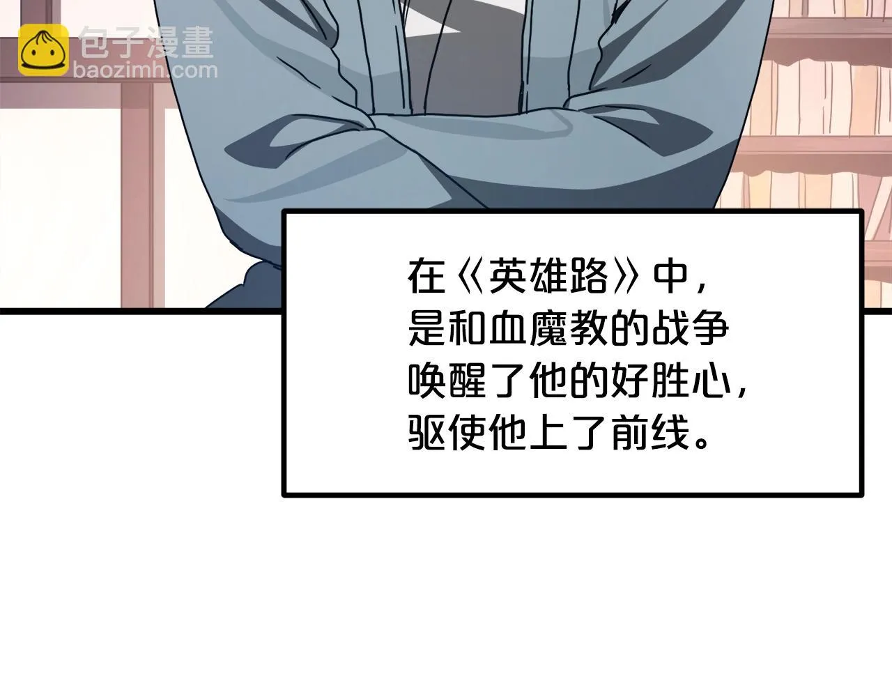 第53话 第40页