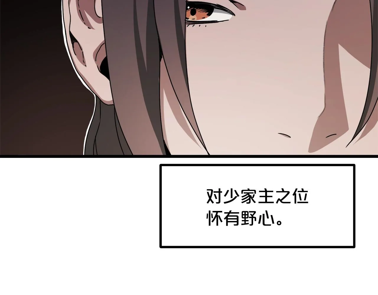 第53话 第42页