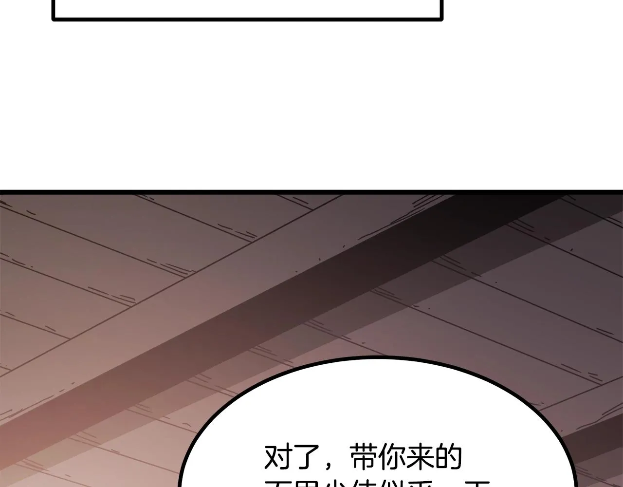 第53话 第44页