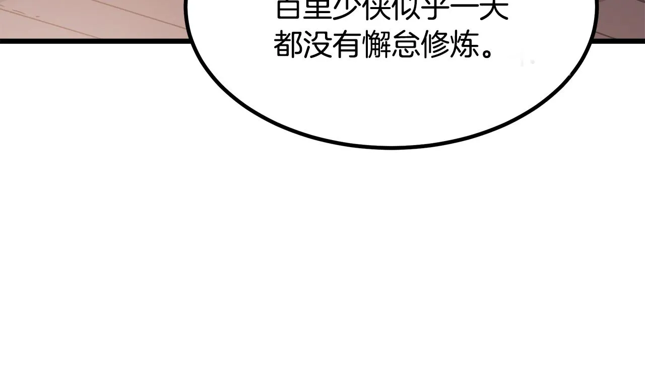 第53话 第45页