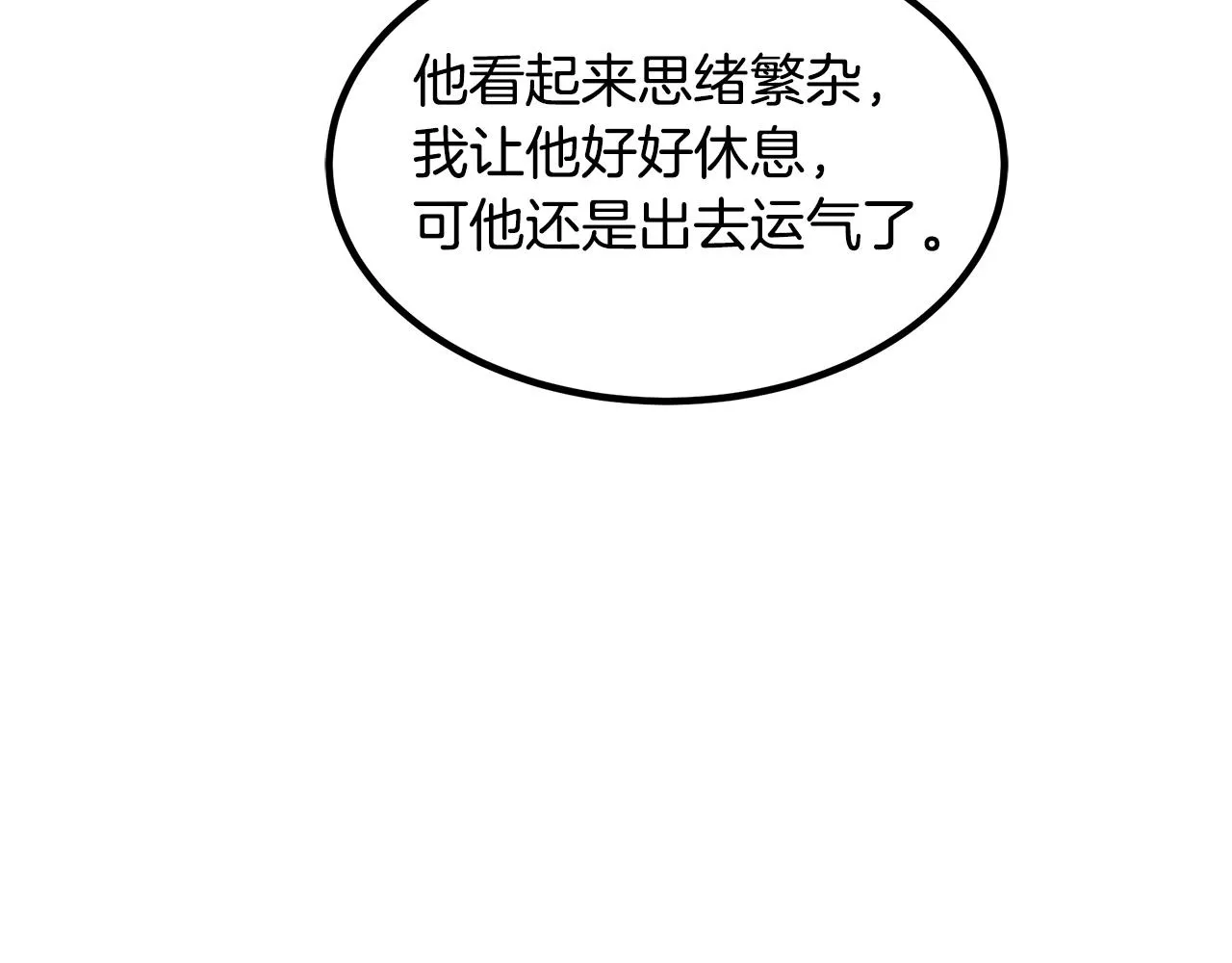 第53话 第50页