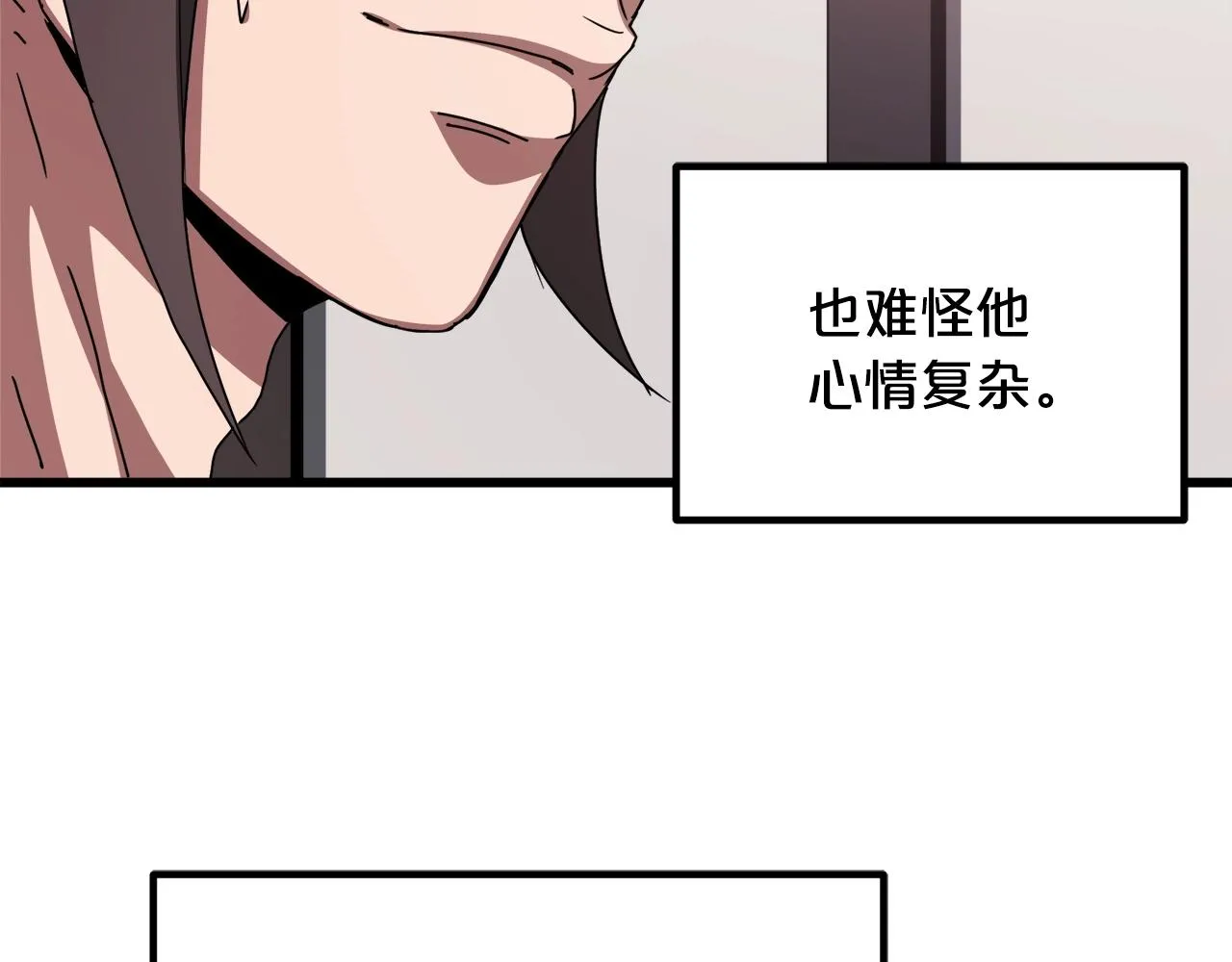 第53话 第52页