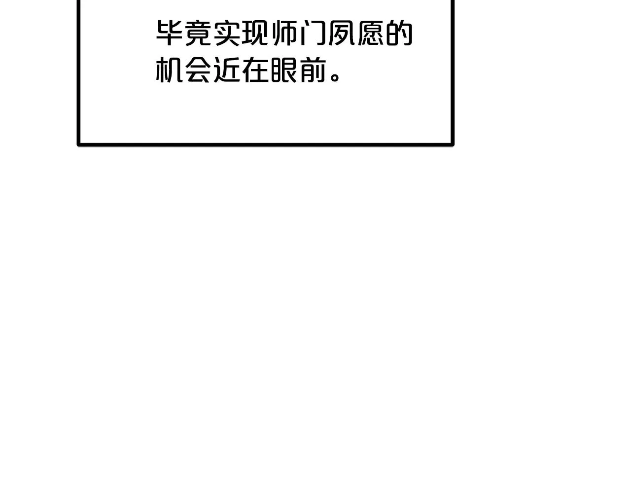 第53话 第53页