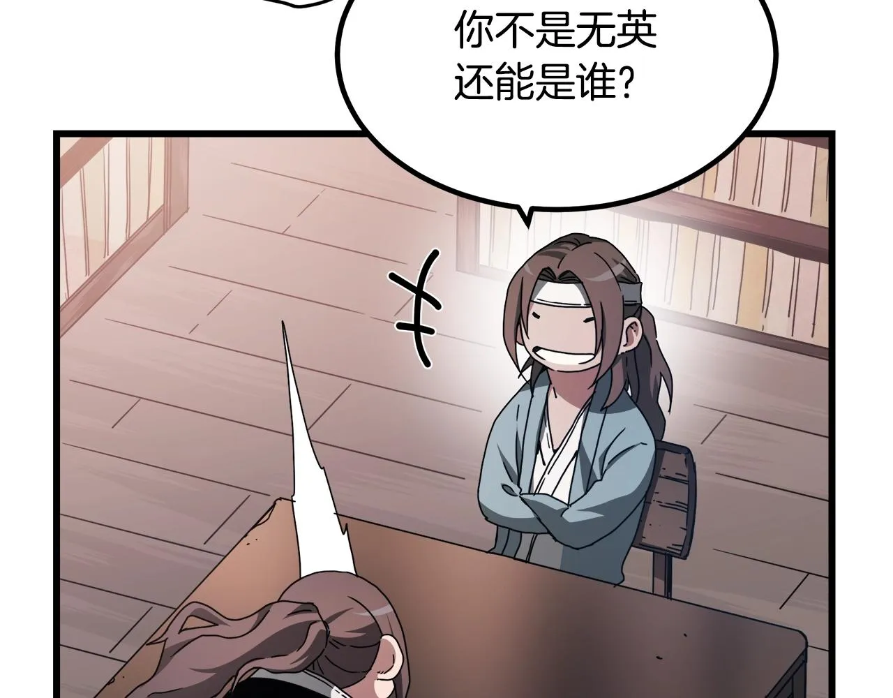 第53话 第67页