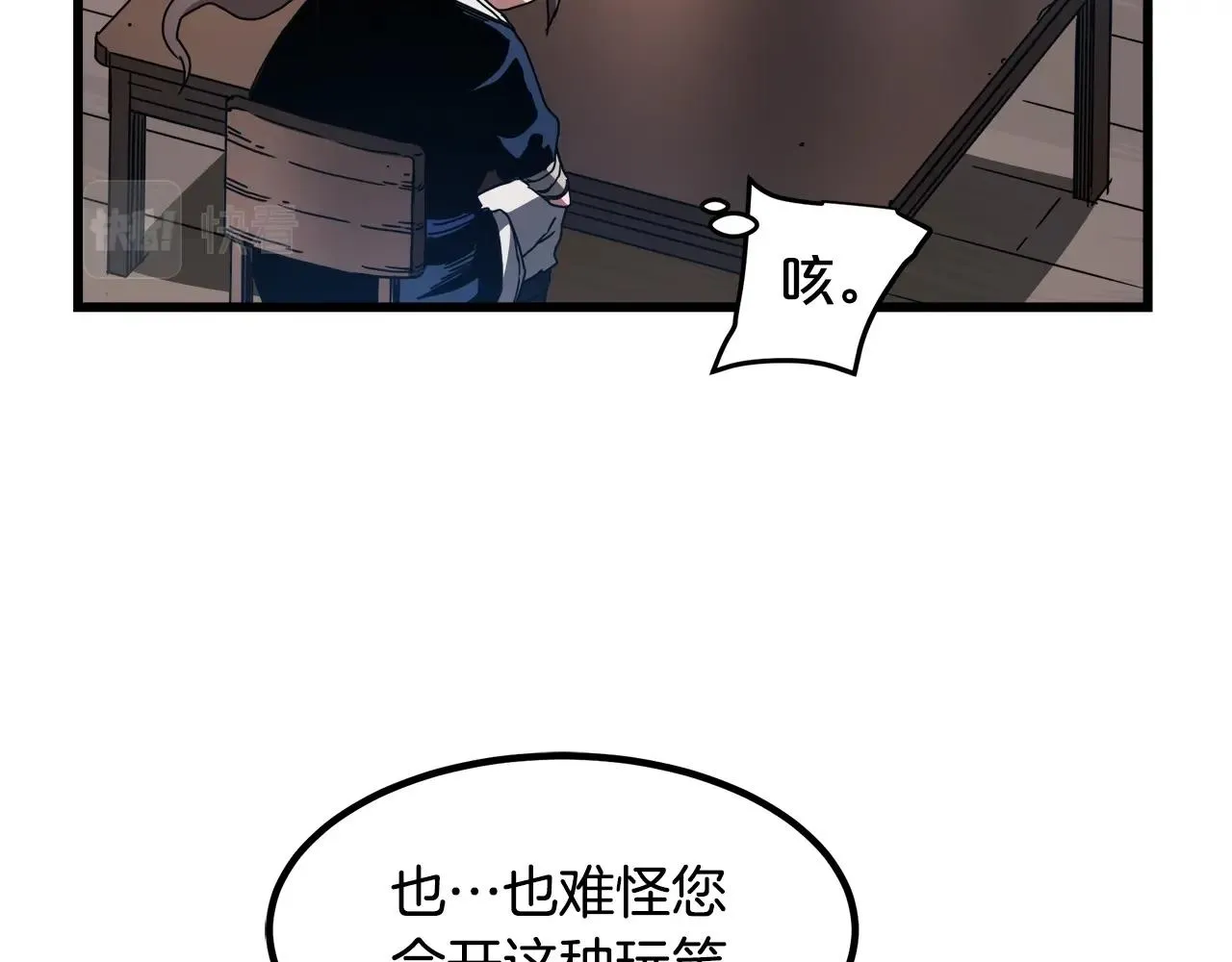第53话 第68页