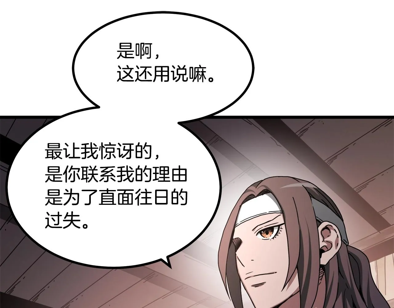 第53话 第71页