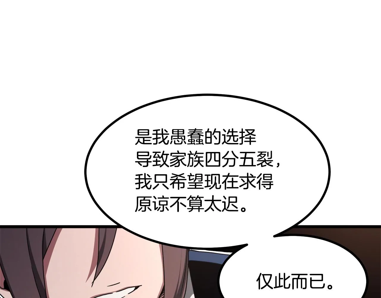 第53话 第73页