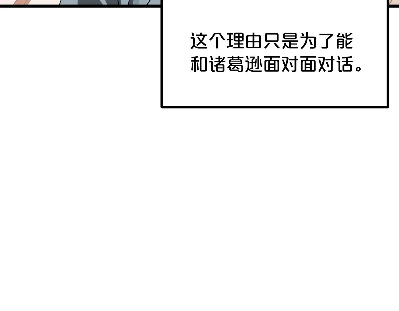 第53话 第78页