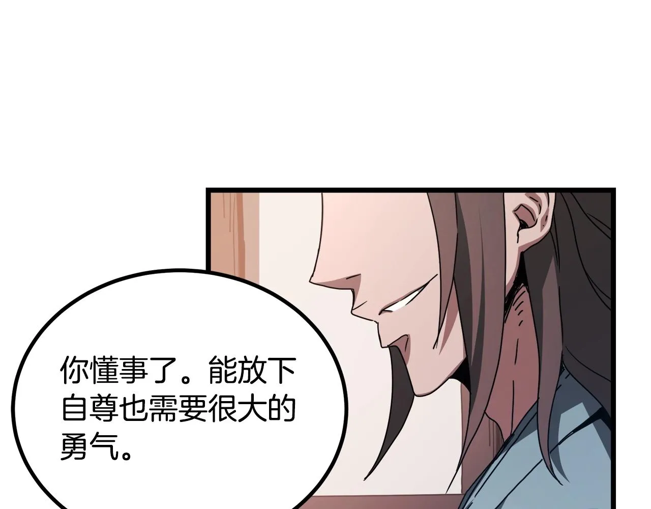 第53话 第79页