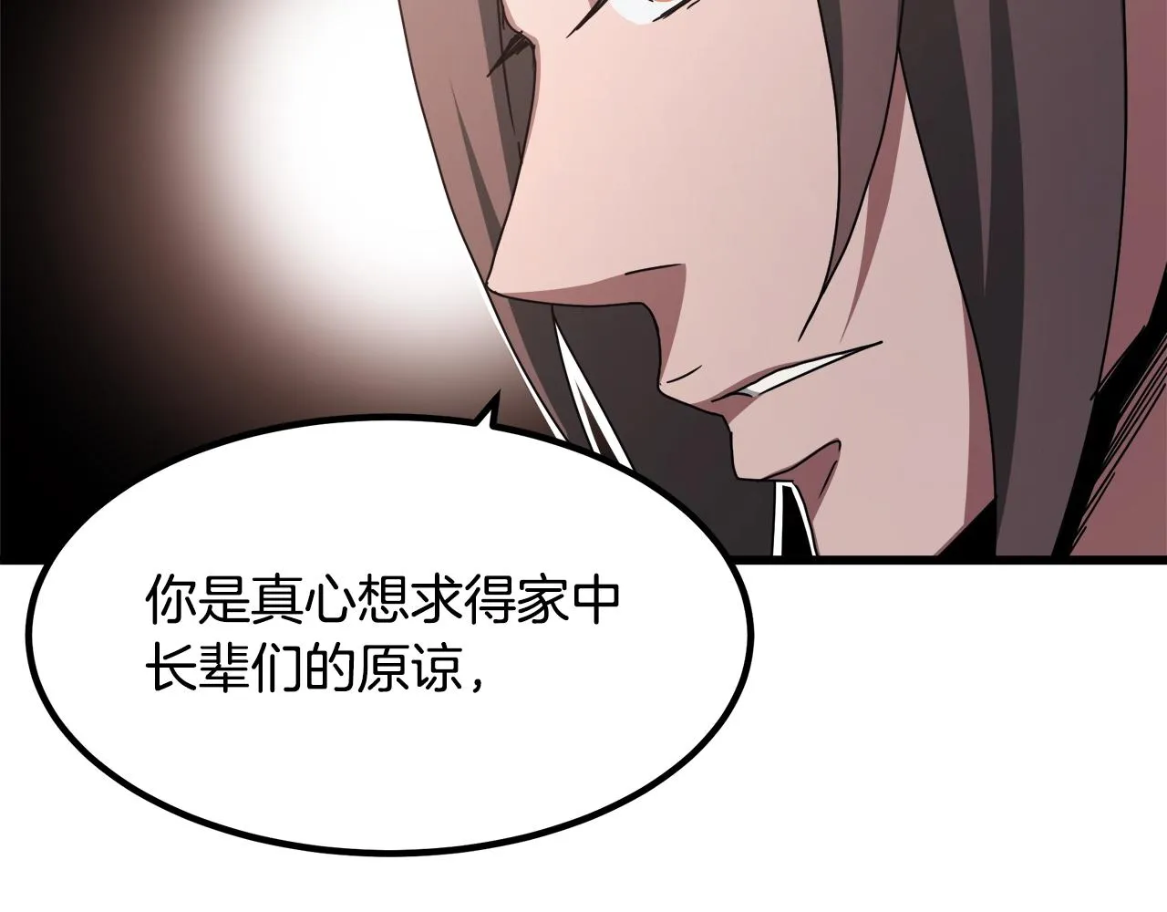 第53话 第82页
